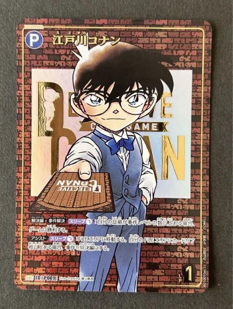 Amazon.co.jp: 名探偵コナンカード レンガ版 シークレット SEC : おもちゃ